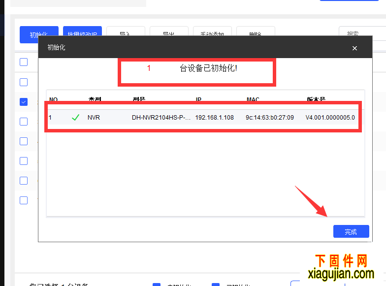 大華的4.0版本硬盤錄像機使用工具激活方法