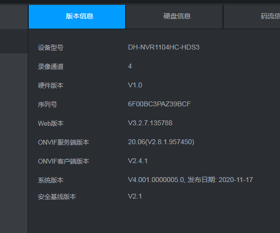 樂橙LC-K72F連接大華硬盤錄像機方法