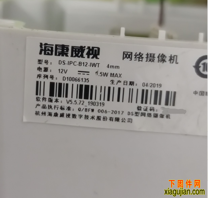 海康DS-IPC-B12-IWT解綁螢石云