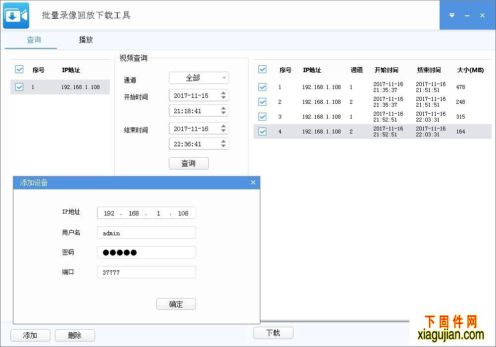 大華批量錄像回放下載工具 大華錄像導出工具 大華硬盤錄像機錄像復制工具