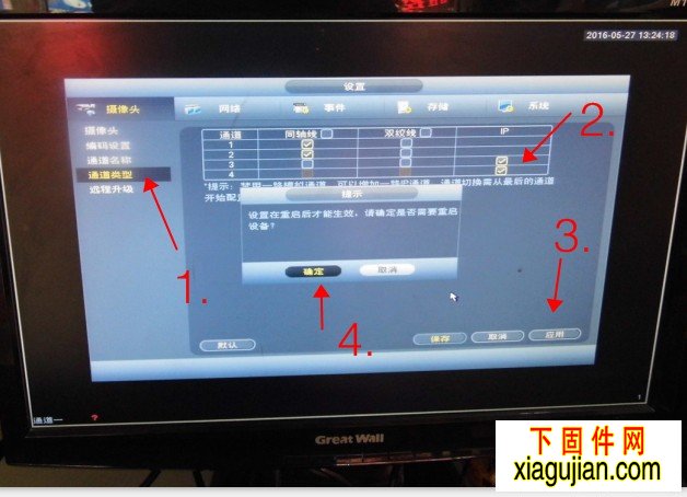 大華混合硬盤錄像機模擬通道轉換成網絡IPC通道的辦法