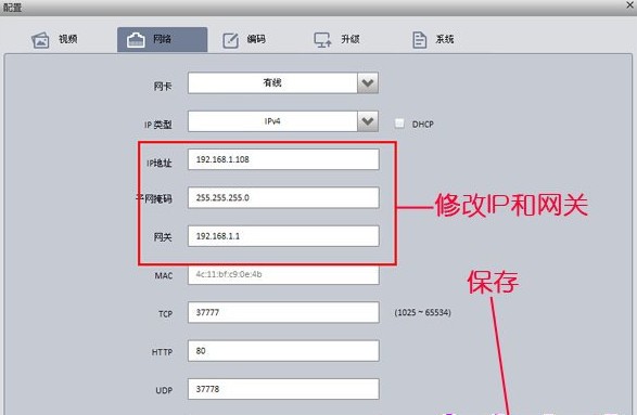 大華IP修改工具大華網絡攝像機IP修改工具大華IPC IP修改工具