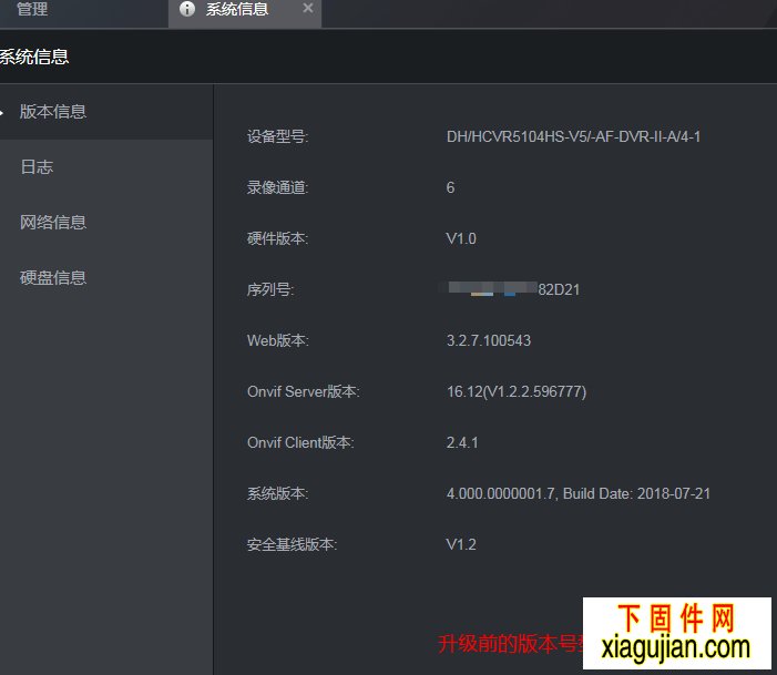 大華DH-HCVR5104HS-V5固件升級包版本號：V4.000.0000001.9.R.180823