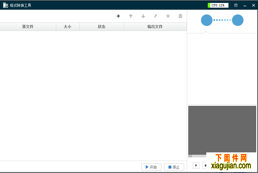 ?？当O(jiān)控視頻格式轉(zhuǎn)換工具V4.0.0 版本V4.0.0 build20150112