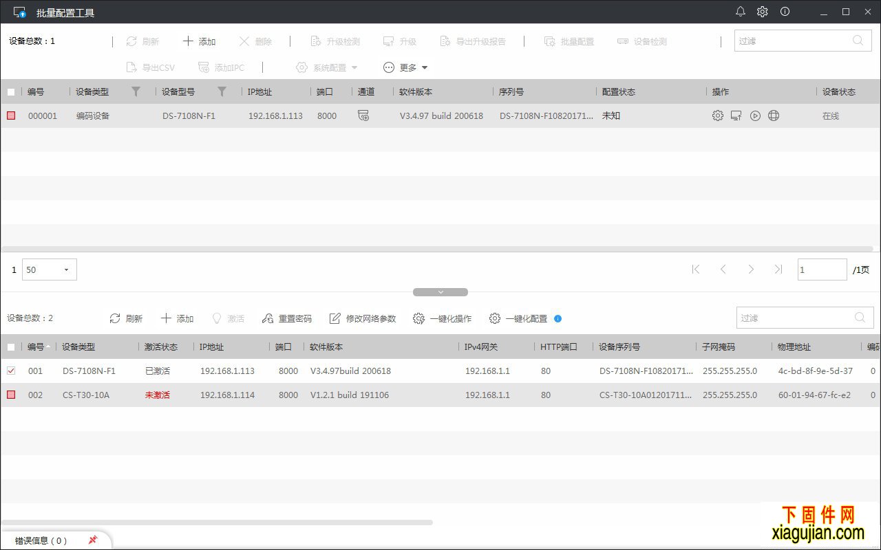 ?？蹬颗渲霉ぞ吆？蹬可壒ぞ遃3.1.0.4build20200903