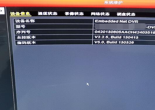 ?？抵骺匕姹荆篤2.2.5 build 130413螢石云升級包版本號：V3.1.4 build 150430