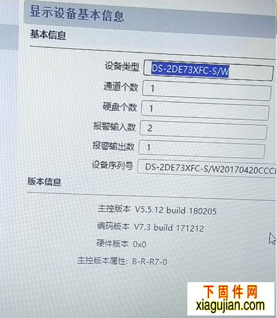 海康DS-2DE73XFC-S/W固件升級包版本V5.6.11 build 190426