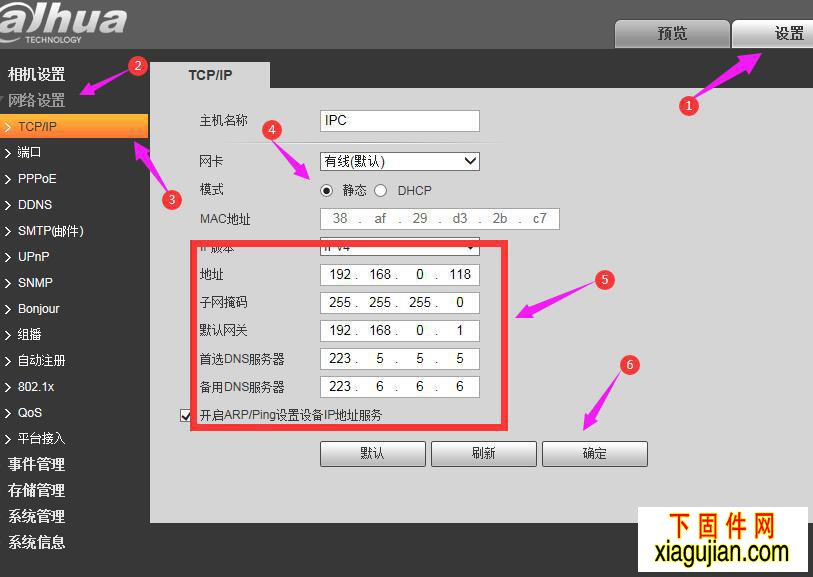 大華修改IP地址方法大華IP地址修改方法，大華攝像頭設置IP靜態IP地址