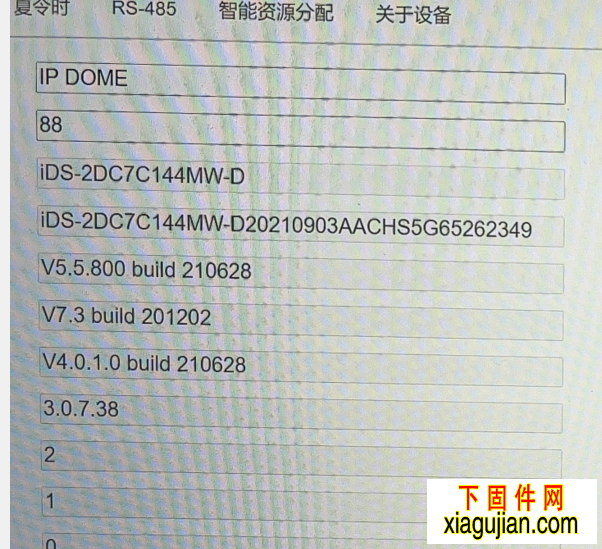 海康iDS-2CD7C144MW-D固件升級包主控版本：V5.5.800 build 210628，升級包不是解