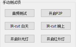 安佳IPC整機(jī)測試工具2020年9月更新版