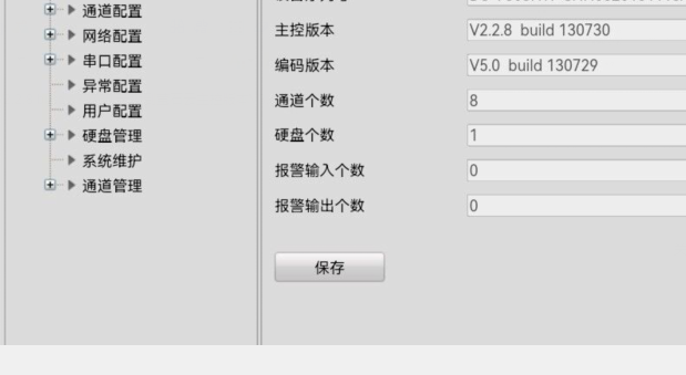 海康錄像機升級包主控版本V2.2.8 build 130730 升級到螢石云主控版本V3.1.4 build 150430，編碼版本：V5.0 build 130729 升級后支持螢石云接入，如果瀏覽器升級失敗請使用海康批量工具升級