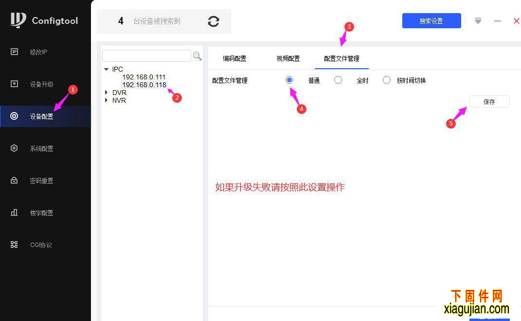 大華定制機型刷機失敗的一些常規處理方法