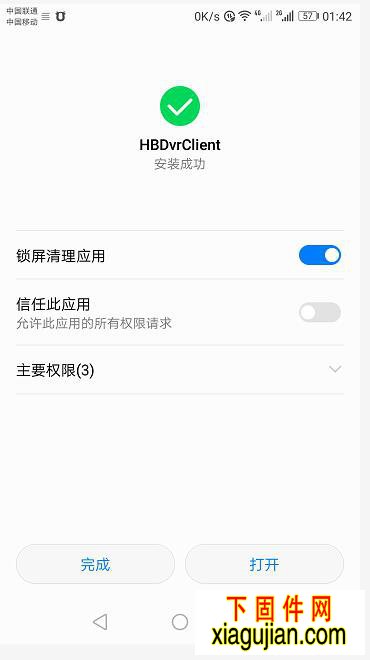 漢邦手機視頻監控HBDvrClient V2.1.8 軟件能讓用戶通過手機觀看和控制遠程的DVR和攝像頭