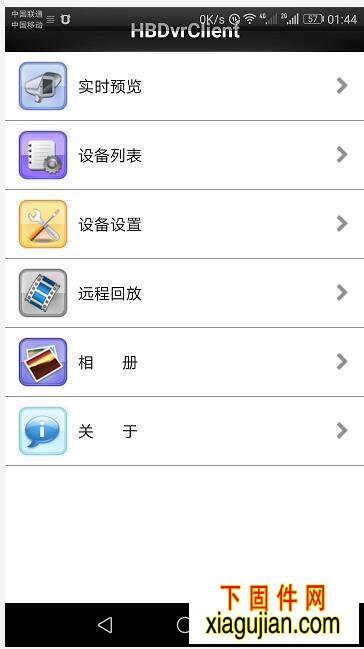 漢邦手機視頻監控HBDvrClient V2.1.8 軟件能讓用戶通過手機觀看和控制遠程的DVR和攝像頭