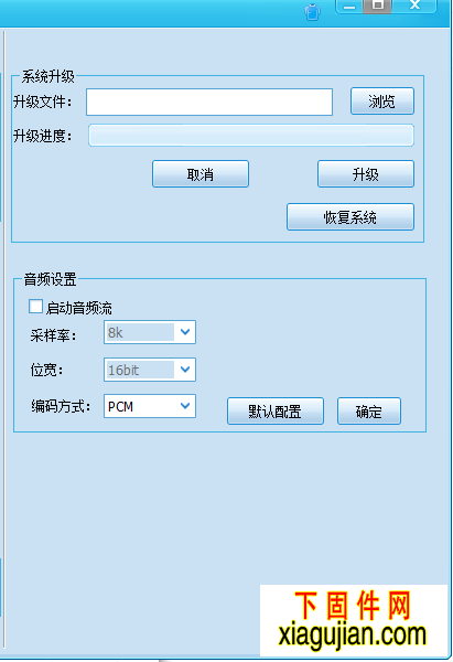 中維尚維IP搜索工具IPC批量工具中維IP修改工具