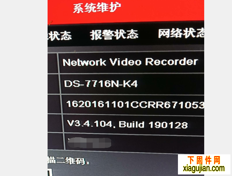 海康DS-7716N-K4螢石云升級包版本號V3.4.104 build 190128 升級包不能解綁螢石