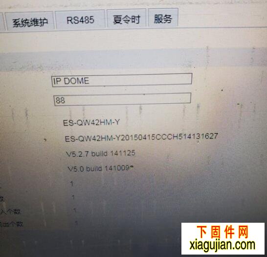 ES-QW42HM-Y升級到螢石云版本：5.4.800 build 211111