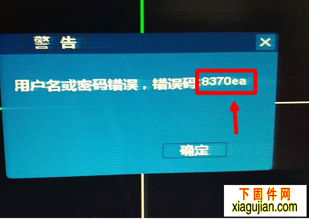 中維硬盤錄像機密碼恢復出廠設置 尚維模組的硬盤錄像機忘記密碼的處理方法和恢復