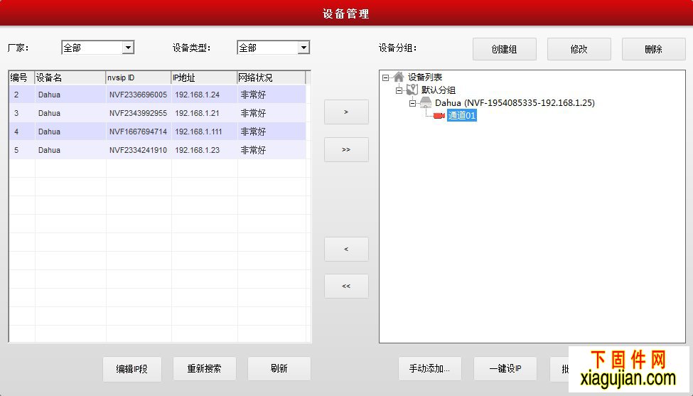 尚維中維電腦客戶端CMS 3.0-云視通2.0-軟件版本V3.0.2.3