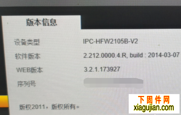 大華IPC-HFW2105B-V2固件升級包V2.420.0001.0.R.20161208