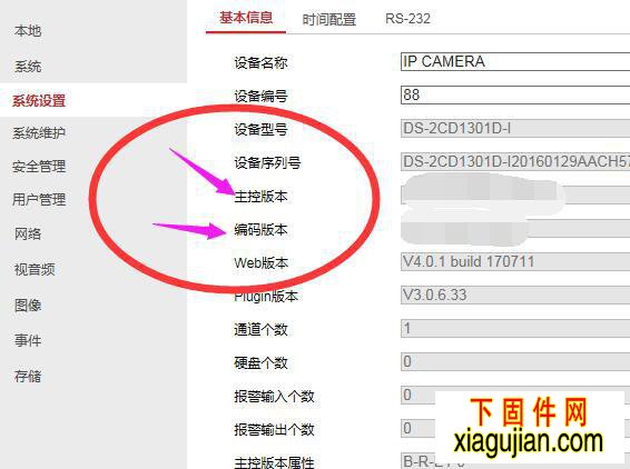 V5.3.0 build 150403 、V5.0 build 150403螢石云升級程序解決無法修改驗證碼，添加螢石云提示輸入驗證碼的問題