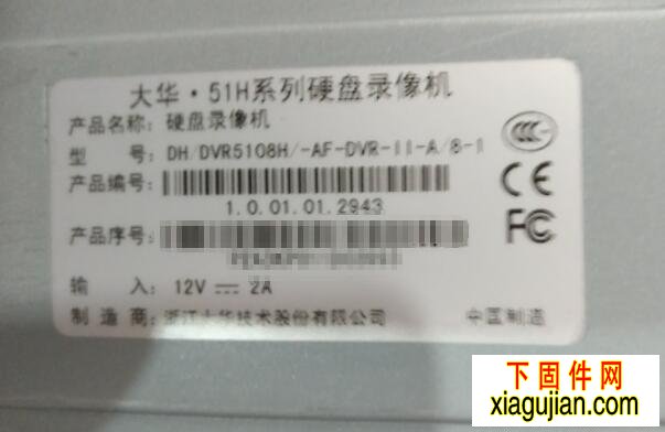 大華DVR5108硬盤錄像機(jī)升級程序，升級到P2P免路由器端口映射