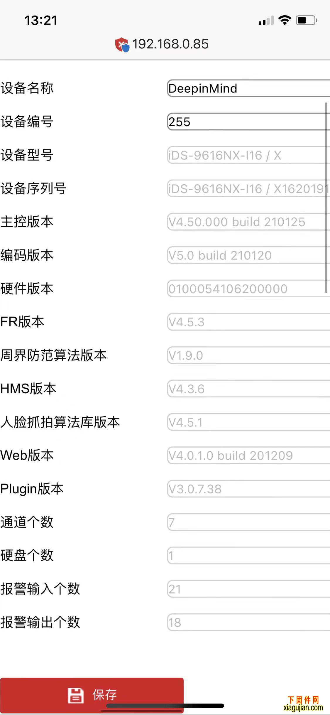 ?？礽DS-9616NX-I16/X螢石云升級程序,版本V4.50.000 build 210125