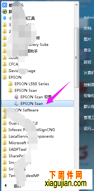 EPSON 愛普生 L551 L558 網絡掃描儀驅動及安裝方法