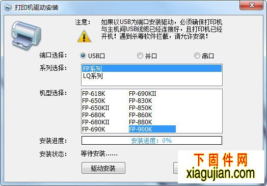 映力針式打印機驅動集合支持的驅動見內容頁面