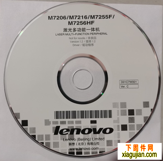 聯(lián)想M7206_M7255F_M7256HF隨機原盤驅動適用于win10向下的操作系統(tǒng)