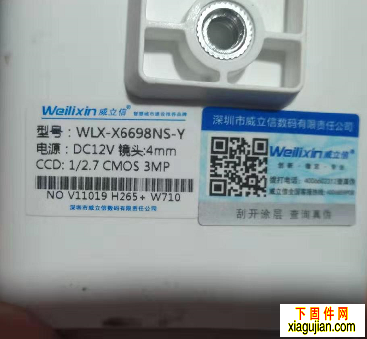 IPC_D1203-313ES_V2.1_190930固件升級包WLX-X6698NS-Y