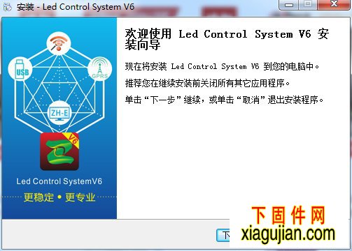 中航單雙色電子屏軟件電腦版V6軟件Led Control System V6.3.3.114