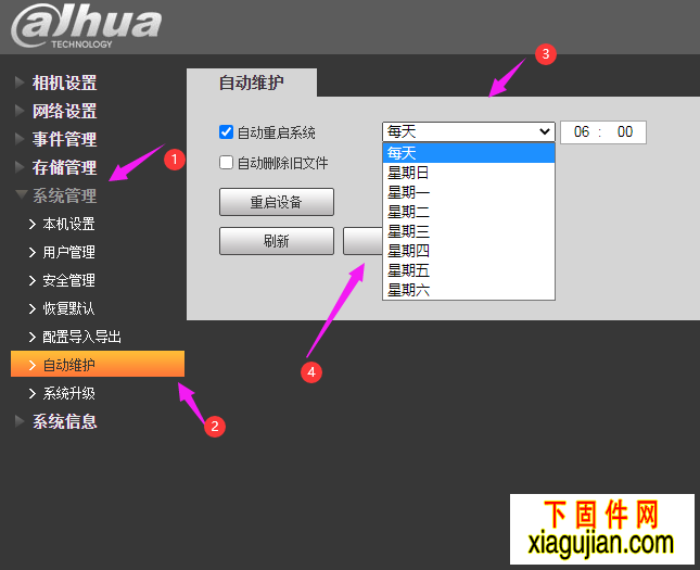 大華攝像頭設置自動重啟方法，按照自己的要求可以設置每天按照規定的時間自動重啟攝像頭