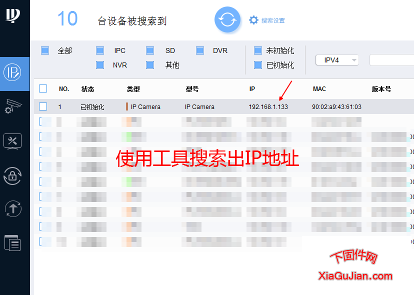 大華P2S連接樂橙P2S接入樂橙使用樂橙手機(jī)APP方法