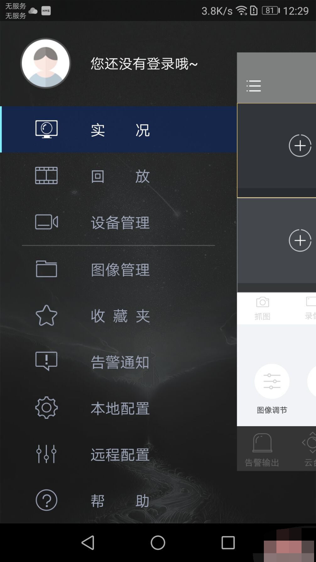 視優(yōu)云手機(jī)APP（視優(yōu)云增強(qiáng)版）--UYCPro_Android-R2101.1.1.1