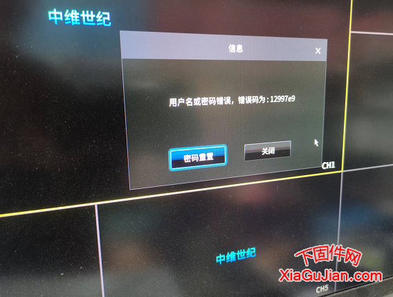 中維尚維密碼重置 錯(cuò)誤碼，新版本中維錄像機(jī)重置密碼方法