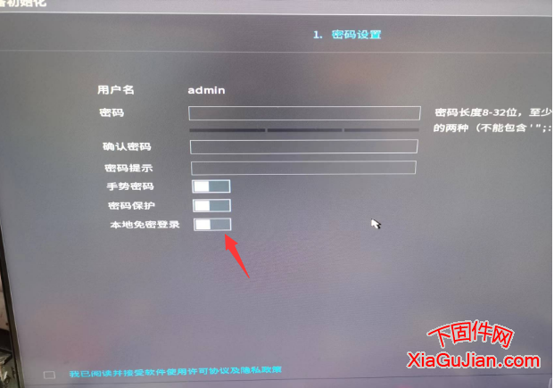 大華取消本地登錄密碼本地免登錄設置