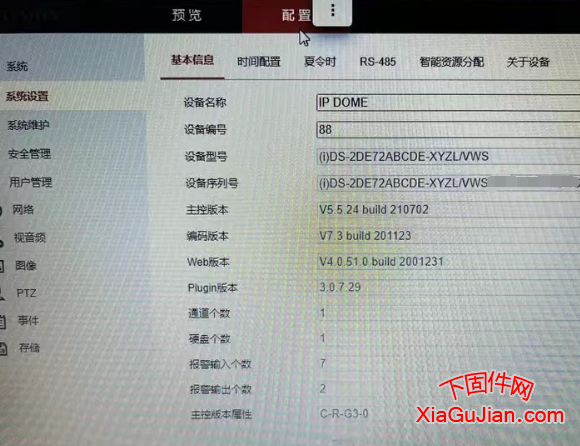 V5.5.24 build 210702、V7.3 build 201123、V4.0.51.0 build 2001231、Plugin版本：3.0.7.29