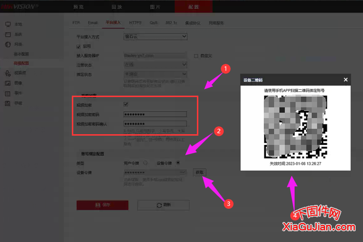 網頁確權：進入設備的管理界面