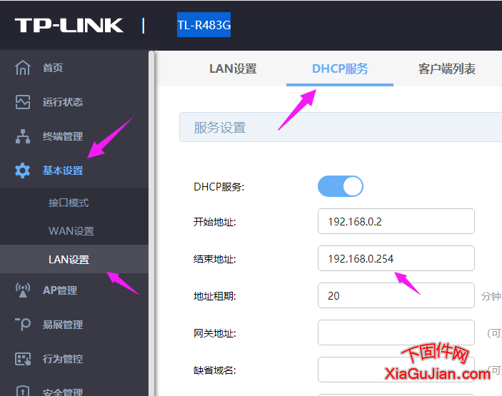 TP-LINK TL-R483G 設置地址池數量