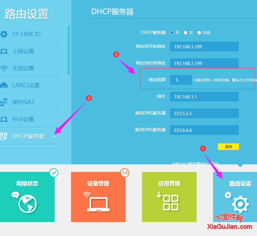 路由器地址租期如何設(shè)置？地址租期設(shè)置短好還是長好？