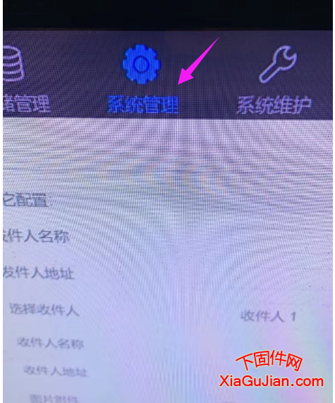 海康威視錄像機版本4.5的螢石云在哪里？