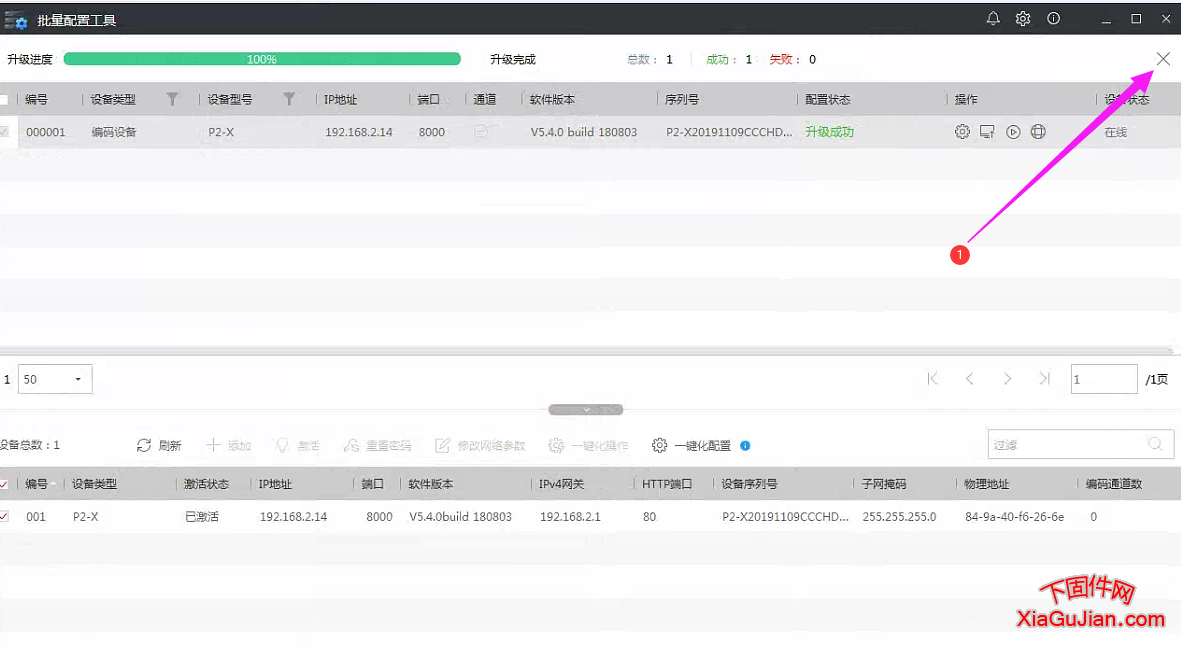 定制的海康攝像頭刷螢石云視頻方法