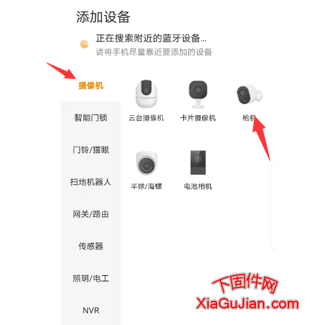 樂橙云的手動添加，首先需要打開手機樂橙APP，在樂成云的右上角