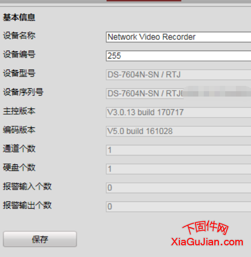 海康DS-7604N-SN/RTJ螢石云升級程序包版本適用，升級后支持海康螢石云