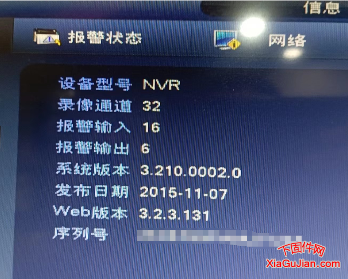 大華DH-NVR4832-4K升級程序版本號：V3.210.0005.0.R.20160614