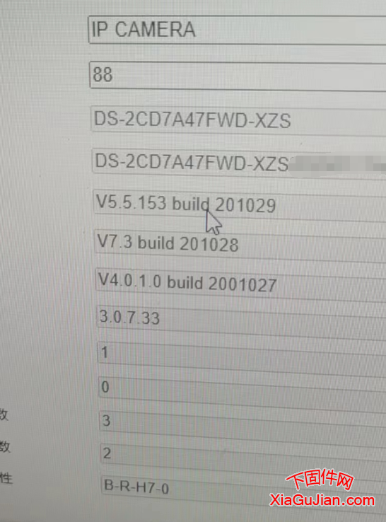海康DS-2CD7A47FWD-XZS攝像頭升級程序版本：V5.5.153 build 201029