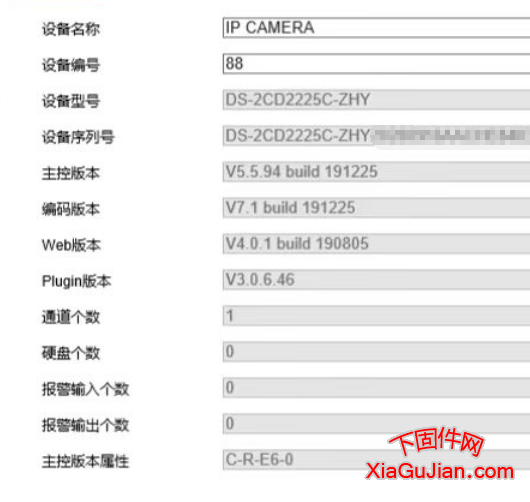 海康DS-2CD2225C-ZHY定制機(jī)型升級(jí)程序刷機(jī)方法及固件升級(jí)包下載