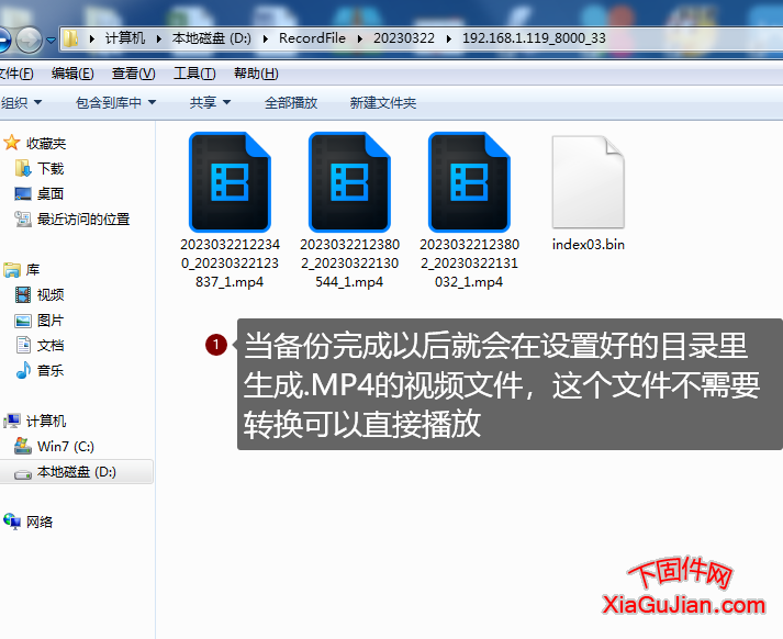 海康威視監控錄像的導出監控錄像的復制當監控文件太大就需要使用文件導出