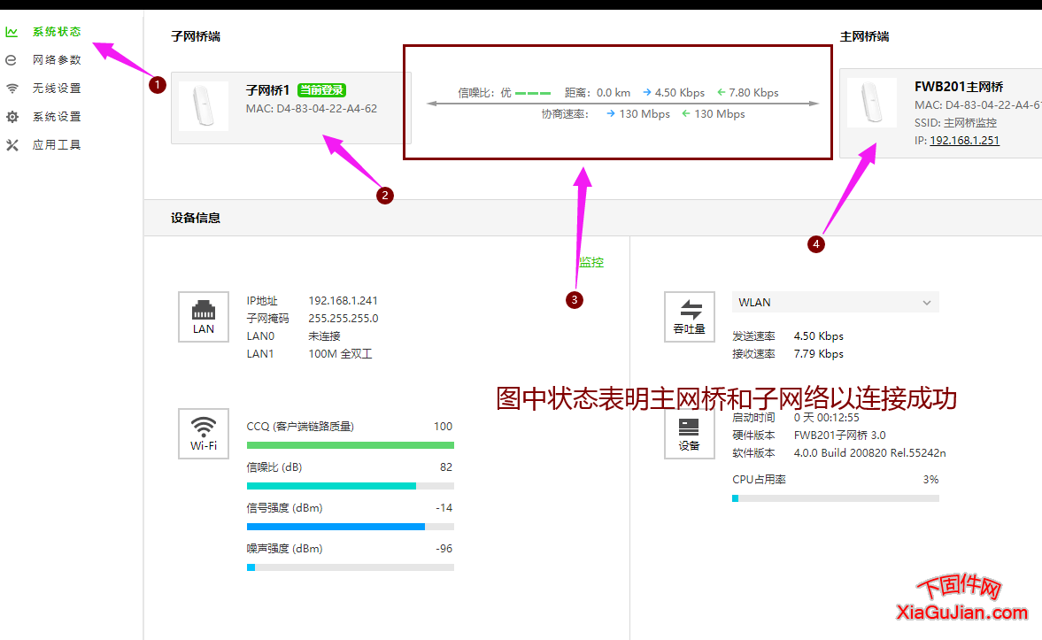 迅捷一點對多點網(wǎng)橋設(shè)置方法監(jiān)控?zé)o線網(wǎng)橋的另一種使用方法